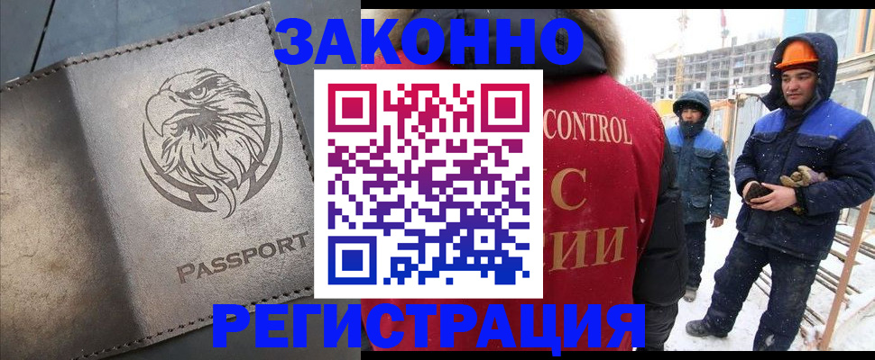 прописка от собственника в Вышнем Волочке