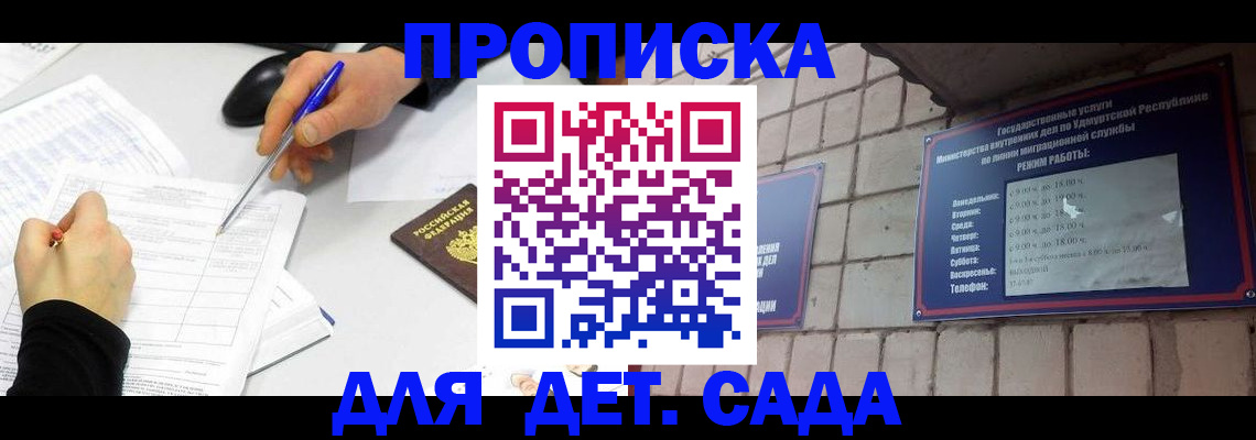 временная регистрация в квартире в Вышнем Волочке